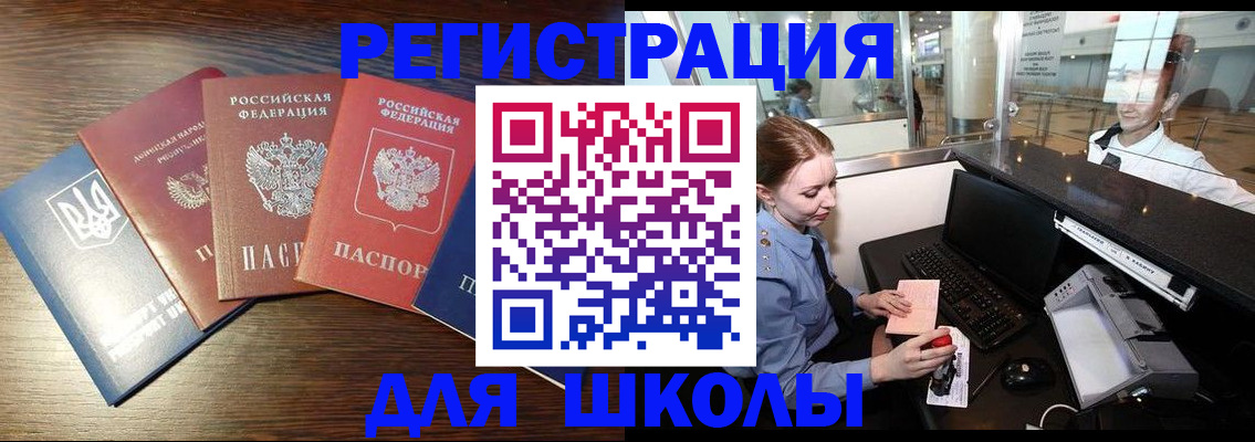 временная регистрация адрес в Прохладном