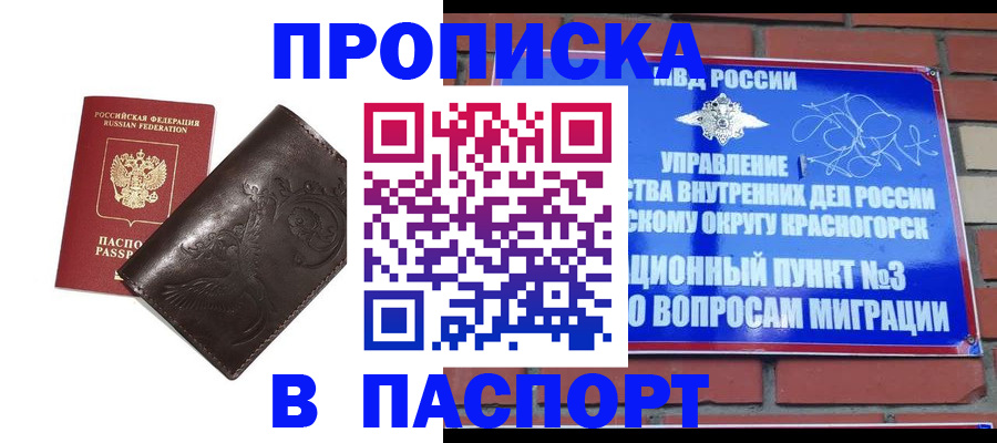 миграционный учет в Прохладном